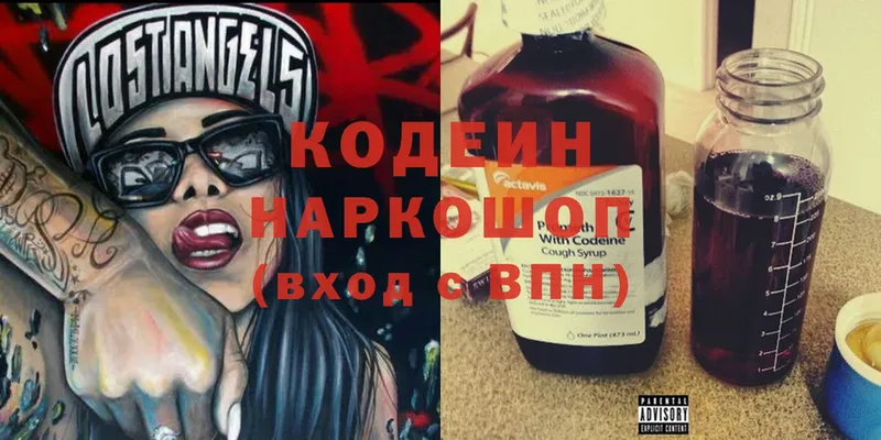 Codein Purple Drank  Киренск 